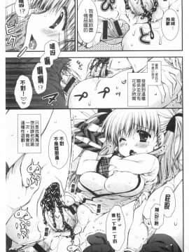 [あらいぐま] ももいろみるく_0154