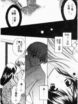 [こうのゆきよ] 霜月神社異聞_simotukizinsyaibun062