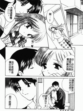 [こうのゆきよ] 霜月神社異聞_simotukizinsyaibun087