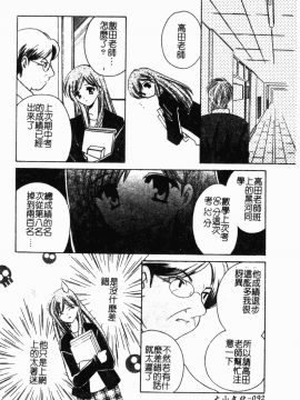 [こうのゆきよ] 霜月神社異聞_simotukizinsyaibun093