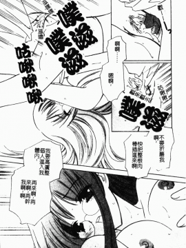 [こうのゆきよ] 霜月神社異聞_simotukizinsyaibun110