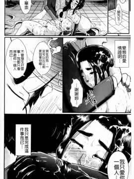 [しょむ] 被虐ト拘束_0133