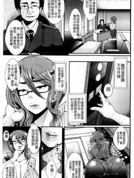 [しょむ] 被虐ト拘束_0136