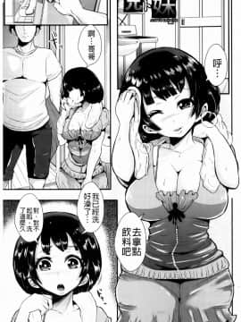 [しょむ] 被虐ト拘束_0154