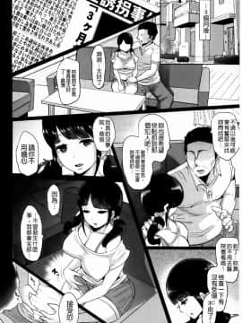 [しょむ] 被虐ト拘束_0193