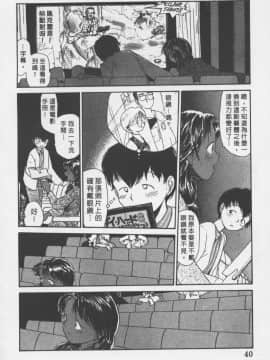 [陽気婢] えっちーず2_laterman10_039