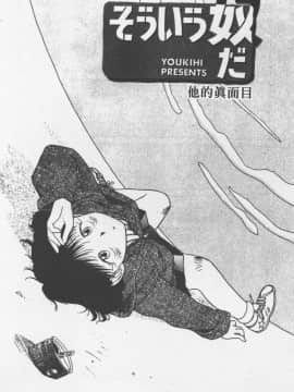 [陽気婢] えっちーず2_laterman10_132
