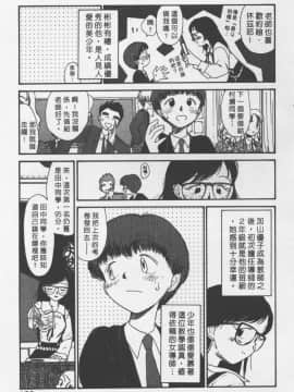 [陽気婢] えっちーず2_laterman10_152