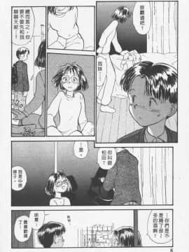 [陽気婢] えっちーず3_laterman11_009