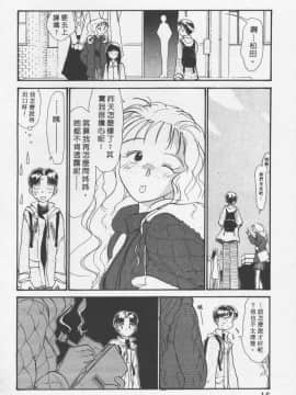 [陽気婢] えっちーず3_laterman11_017