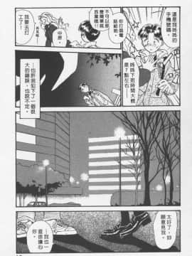 [陽気婢] えっちーず3_laterman11_018