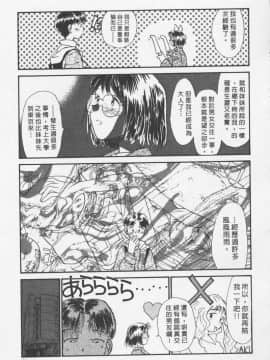 [陽気婢] えっちーず3_laterman11_022