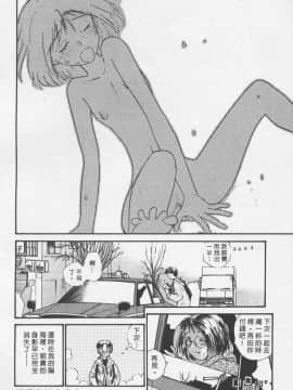 [陽気婢] えっちーず3_laterman11_025