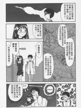 [陽気婢] えっちーず3_laterman11_030