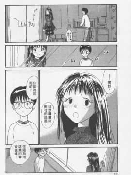 [陽気婢] えっちーず3_laterman11_033