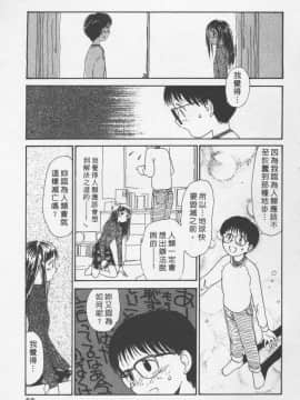 [陽気婢] えっちーず3_laterman11_034