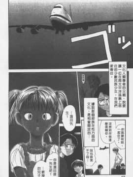 [陽気婢] えっちーず3_laterman11_043