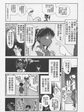 [陽気婢] えっちーず3_laterman11_047