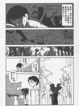 [陽気婢] えっちーず3_laterman11_048