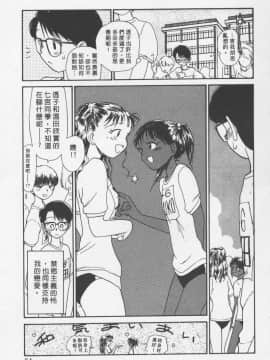 [陽気婢] えっちーず3_laterman11_052