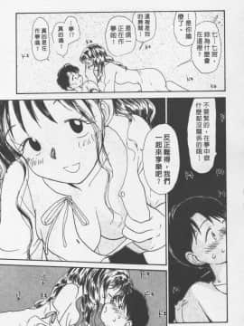 [陽気婢] えっちーず3_laterman11_056