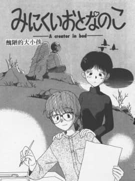 [陽気婢] えっちーず3_laterman11_060