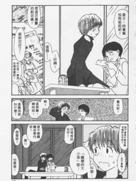 [陽気婢] えっちーず3_laterman11_064