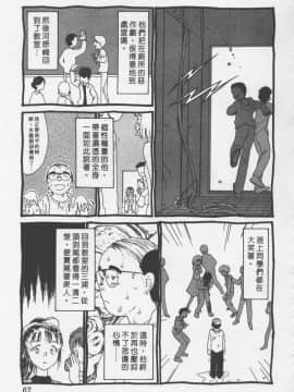 [陽気婢] えっちーず3_laterman11_068