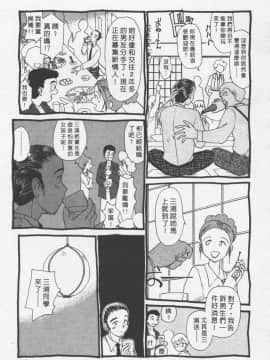 [陽気婢] えっちーず3_laterman11_070