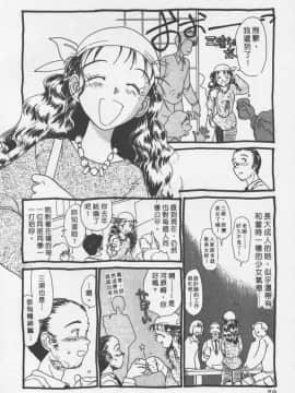 [陽気婢] えっちーず3_laterman11_071