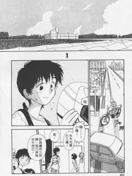 [陽気婢] えっちーず3_laterman11_081