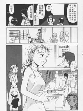 [陽気婢] えっちーず3_laterman11_082