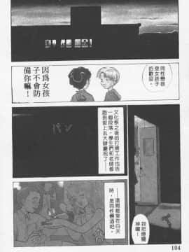 [陽気婢] えっちーず3_laterman11_105