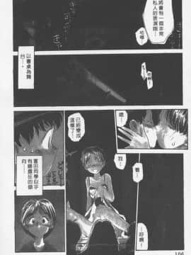 [陽気婢] えっちーず3_laterman11_107