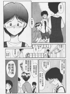 [陽気婢] えっちーず3_laterman11_114