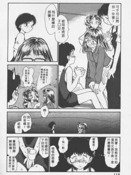 [陽気婢] えっちーず3_laterman11_119