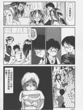 [陽気婢] えっちーず3_laterman11_123