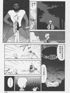 [陽気婢] えっちーず3_laterman11_137