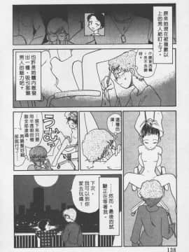 [陽気婢] えっちーず3_laterman11_138