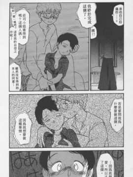 [陽気婢] えっちーず3_laterman11_141