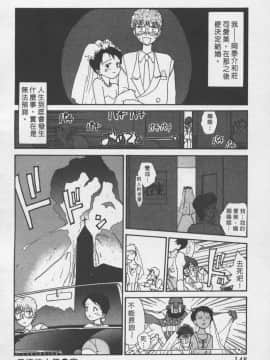 [陽気婢] えっちーず3_laterman11_148