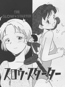 [陽気婢] えっちーず3_laterman11_149