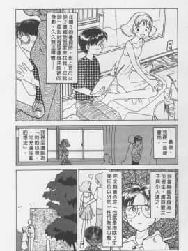 [陽気婢] えっちーず3_laterman11_151