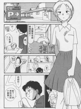 [陽気婢] えっちーず3_laterman11_156