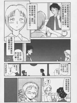 [陽気婢] えっちーず3_laterman11_158
