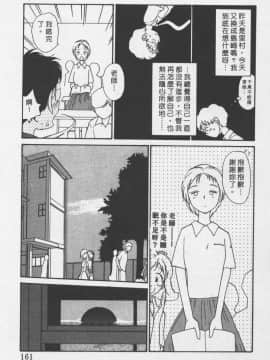 [陽気婢] えっちーず3_laterman11_161
