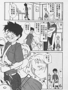 [陽気婢] えっちーず3_laterman11_163