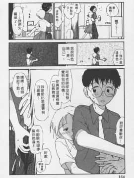 [陽気婢] えっちーず3_laterman11_164
