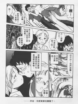 [陽気婢] えっちーず3_laterman11_165