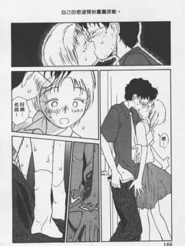 [陽気婢] えっちーず3_laterman11_166